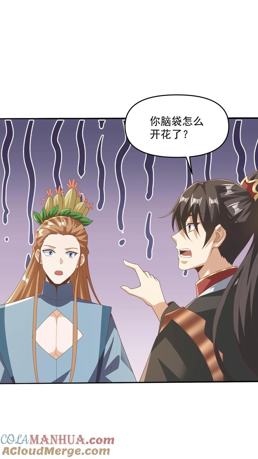 第229话 花头族4
