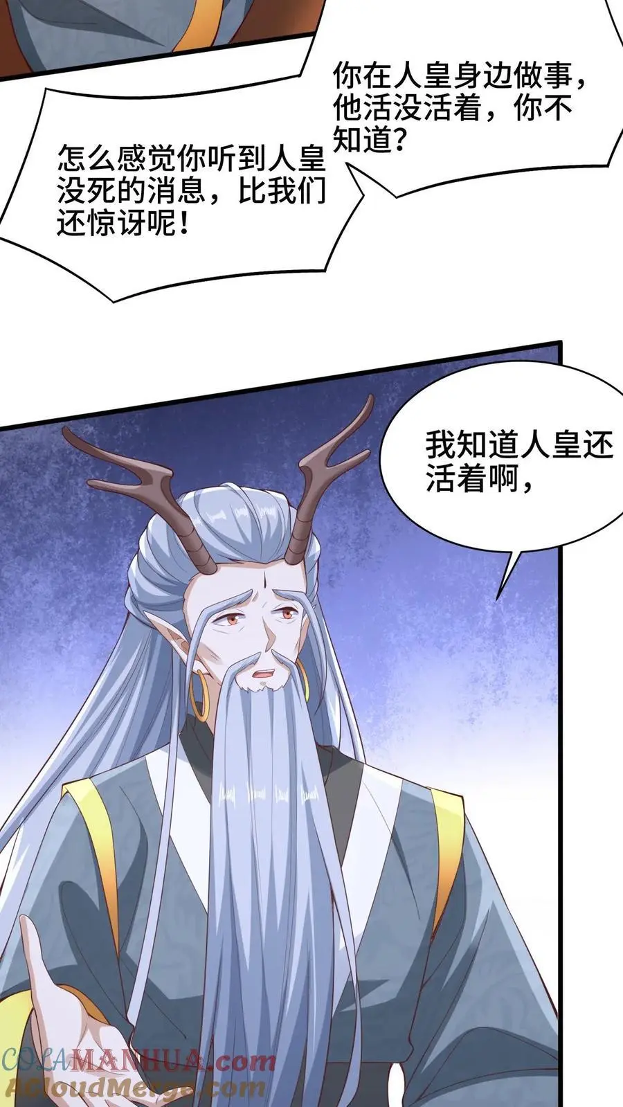 第278话 终究是错付了2