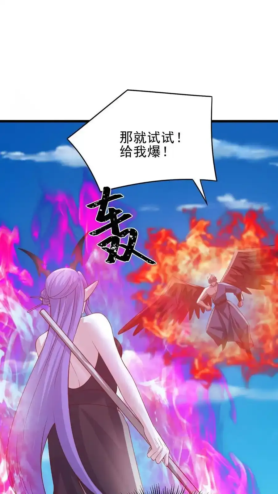 第374话 目标三名女帝15