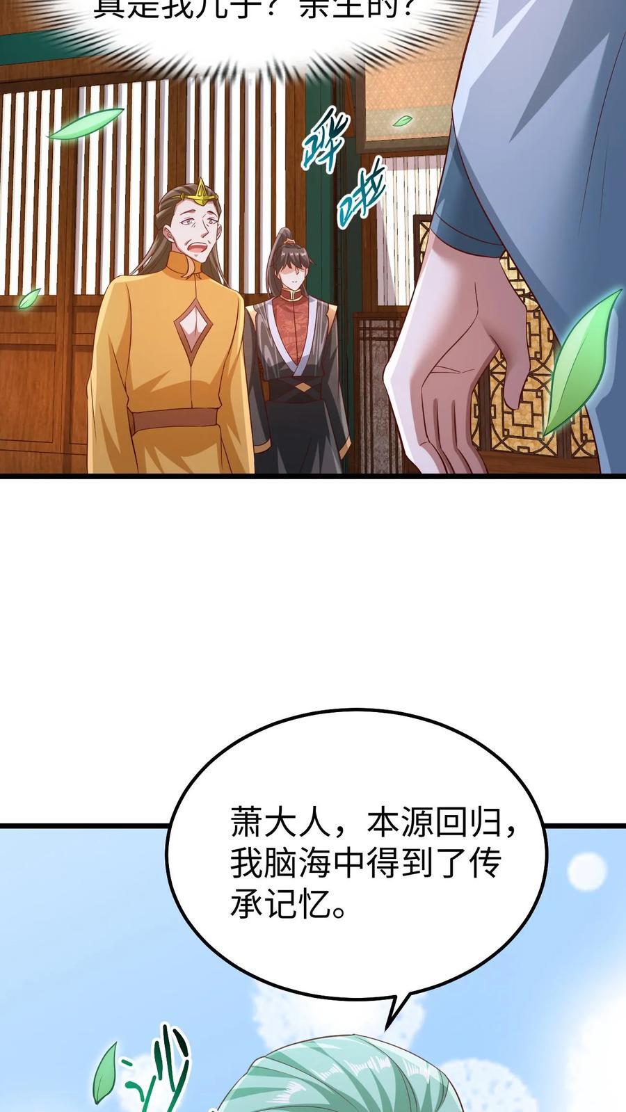 第261话 花神族23