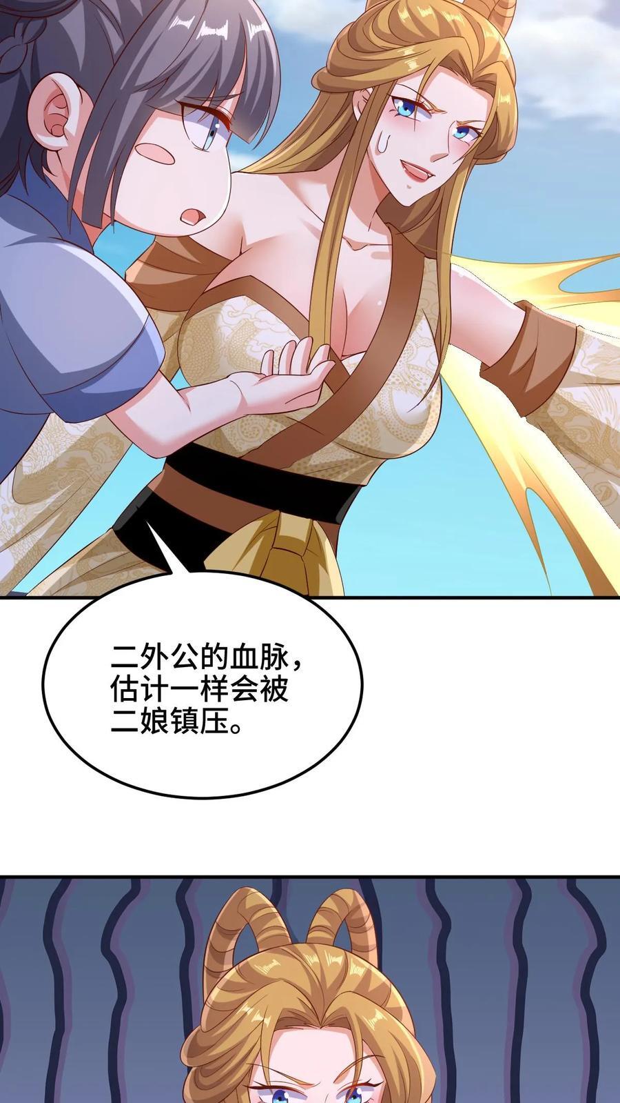 第251话 爹给你跪了29