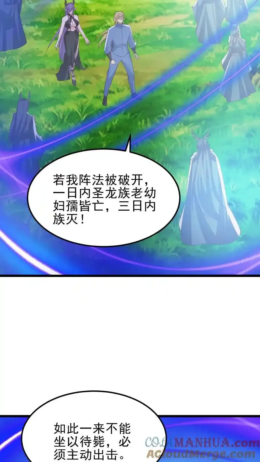第373话 有人要完了10