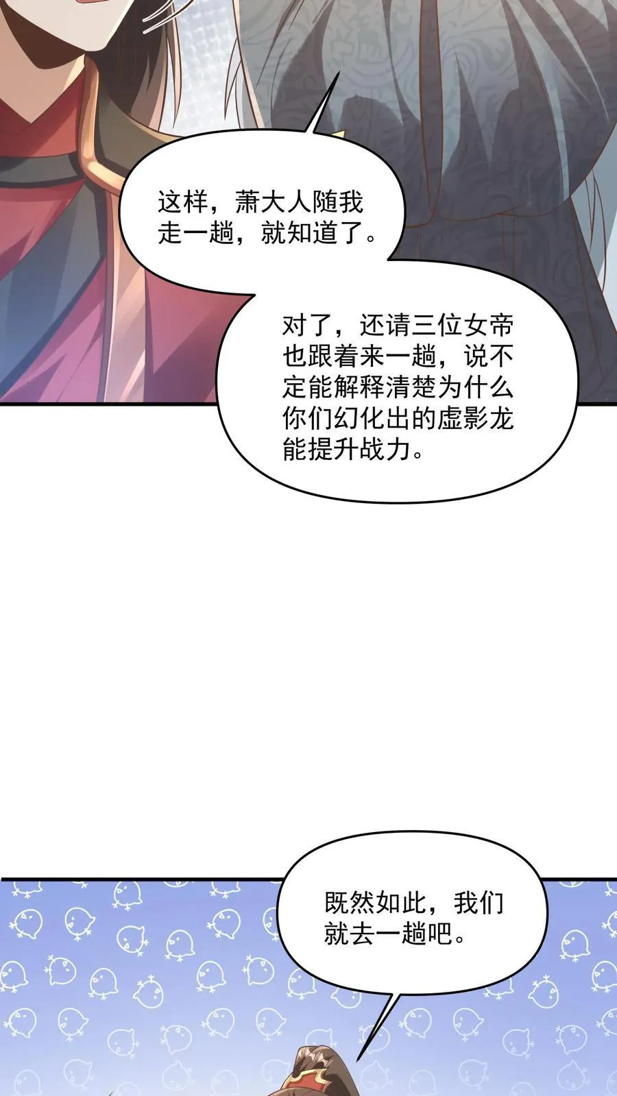 第381话 曝光秘密15