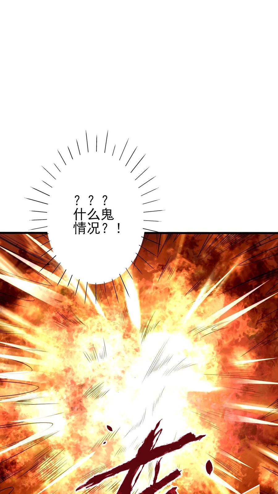 第258话 龙丘道死？33