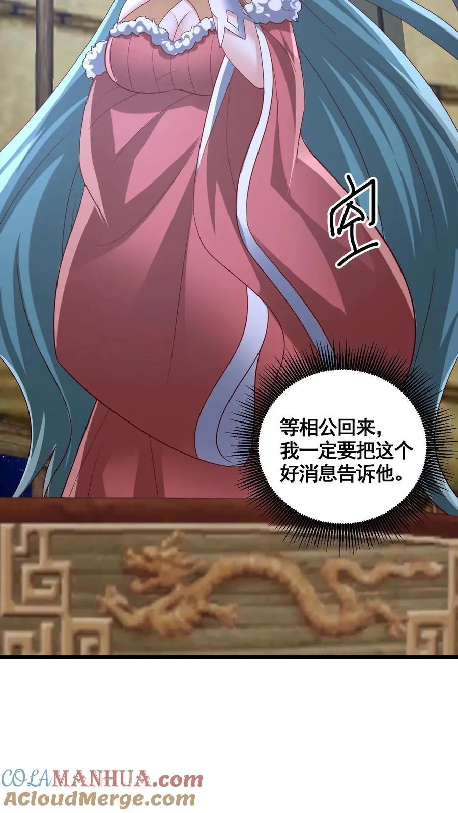 第314话 雪家完了10