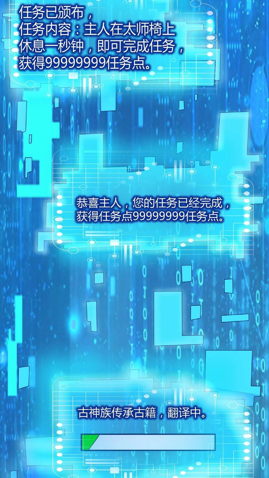 第41话 给你按摩23