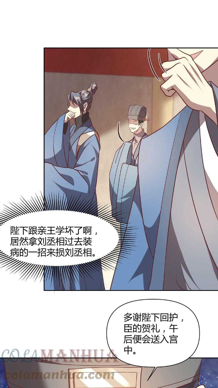 第43话 不做人的萧天2