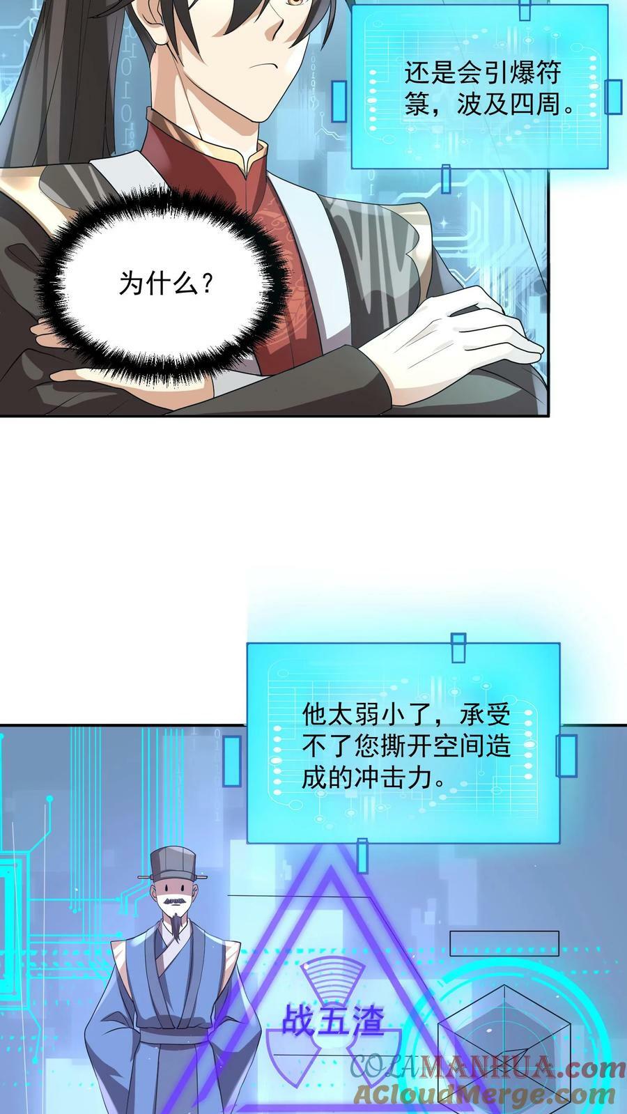 第106话 阵法启动16