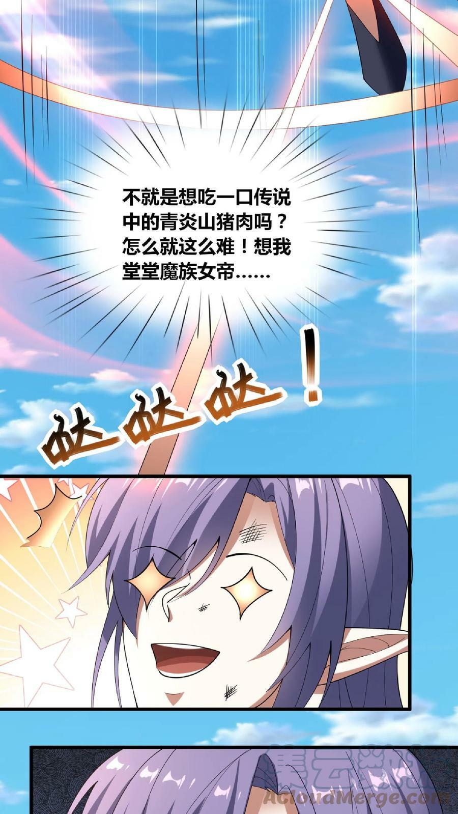 第65话 猪被偷了36