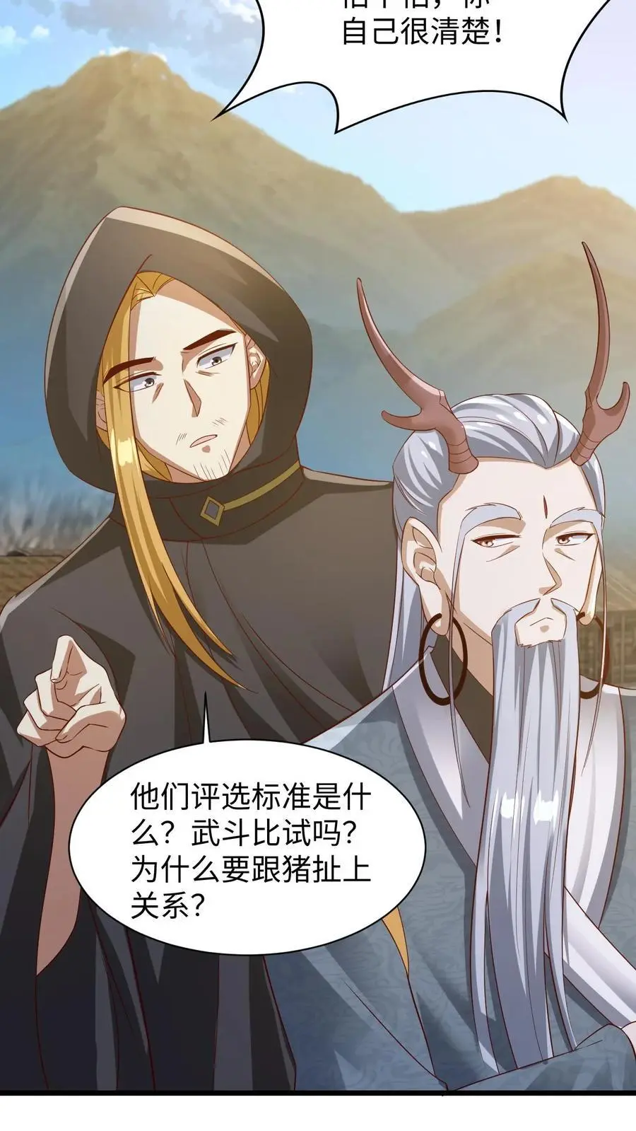 第273话 金龟罩5