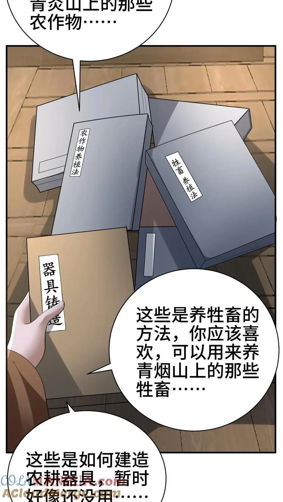 第327话 这礼物有点头疼26