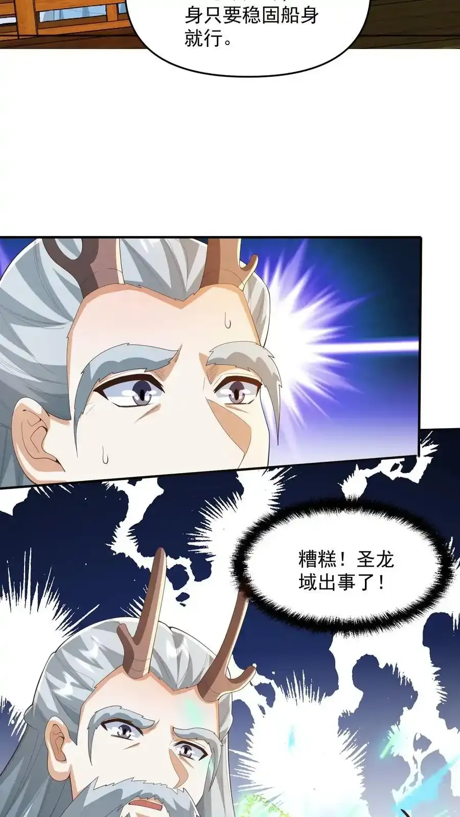 第368话 炎翼族19
