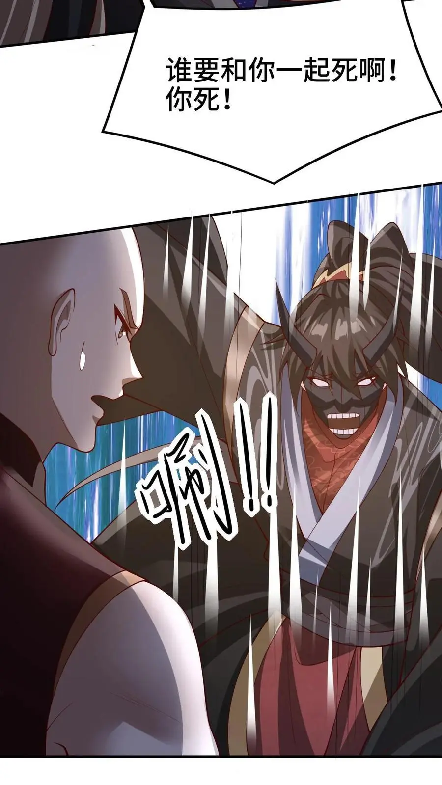 第293话 共死33