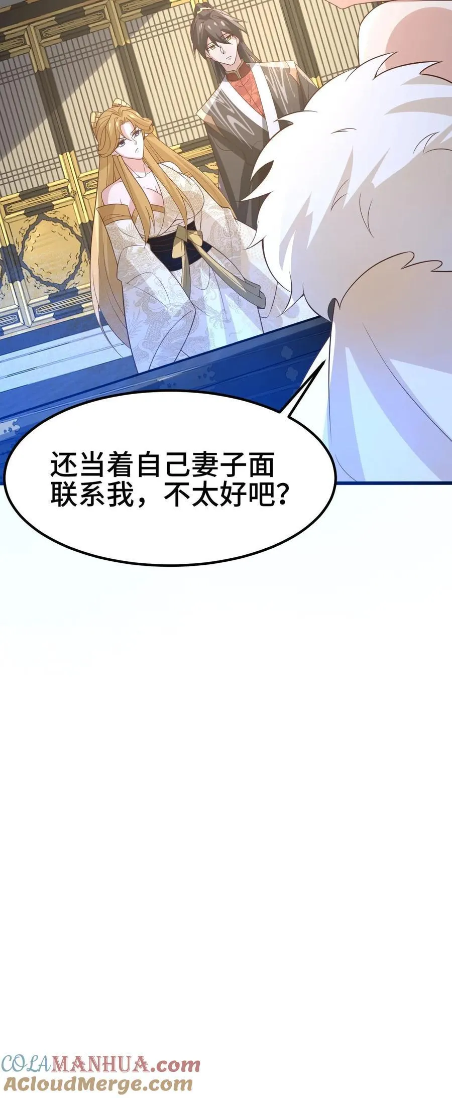 第366话 又害我！24