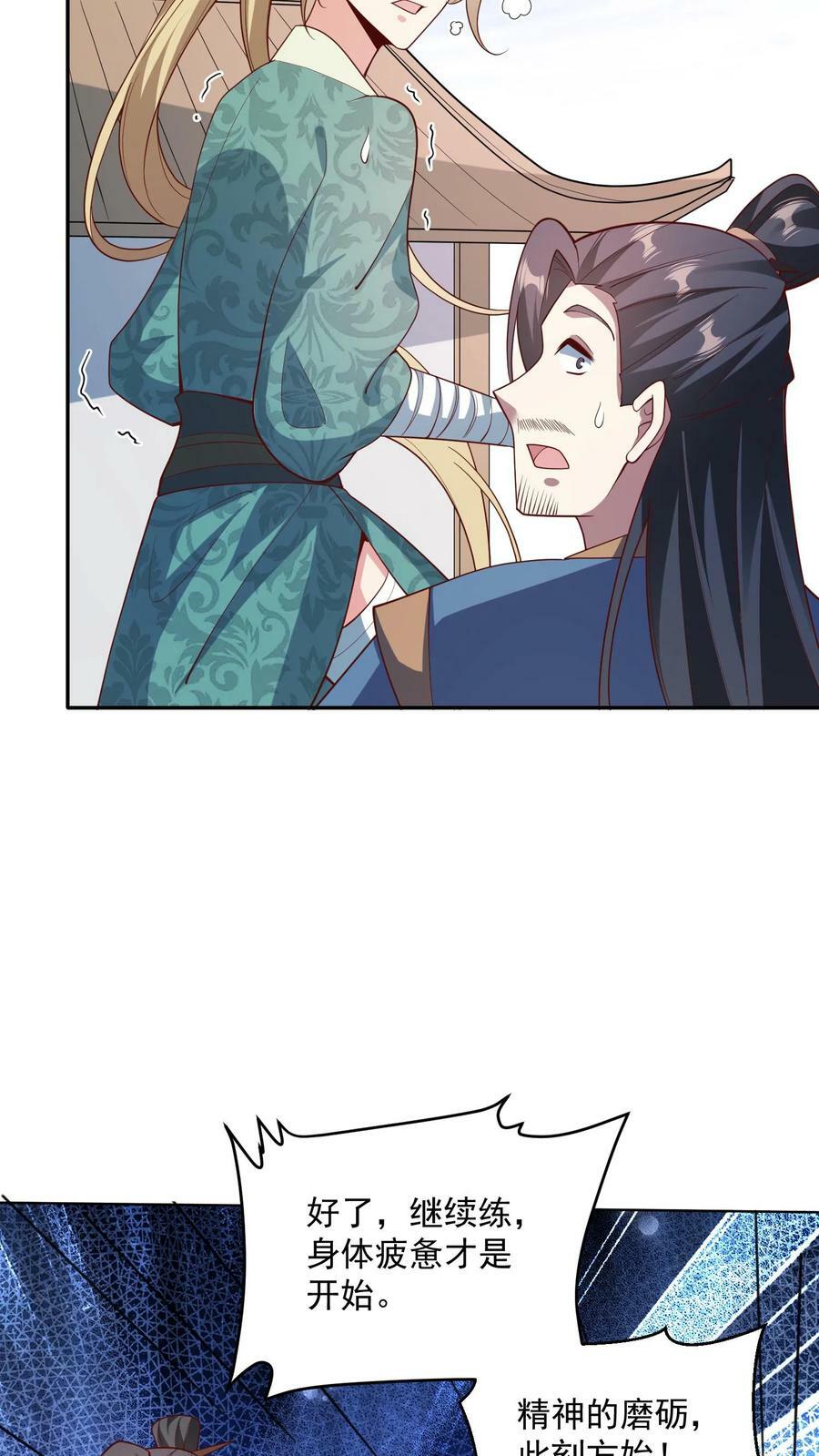 第64话 新的危机25