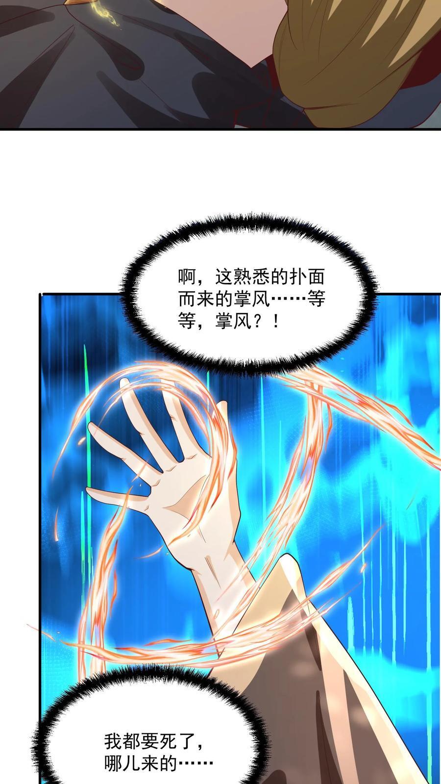 第266话 掐死自己11