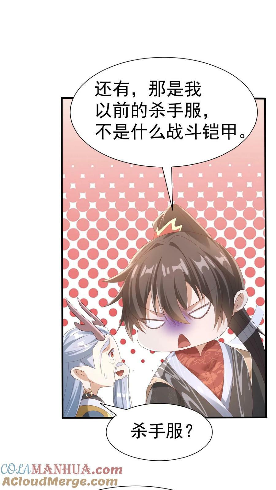 第146话 正面潜行法的阎王20