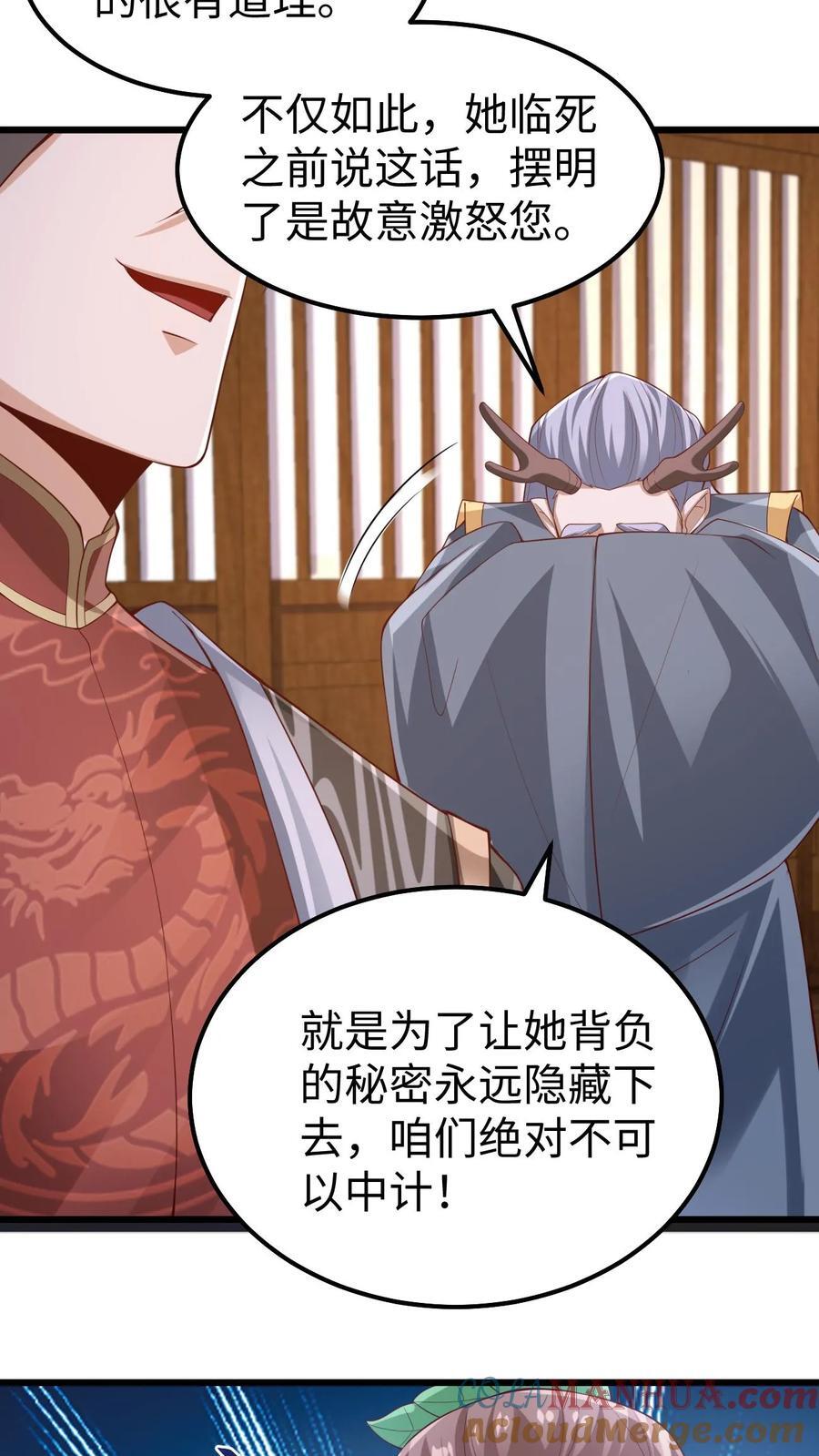 第260话 寄生虫6