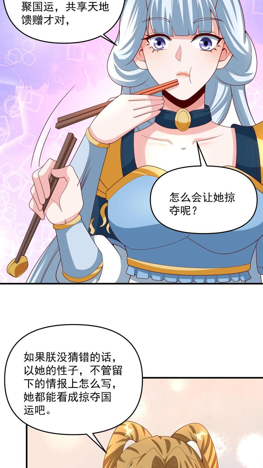 第213话 和大岳父也是兄弟了3