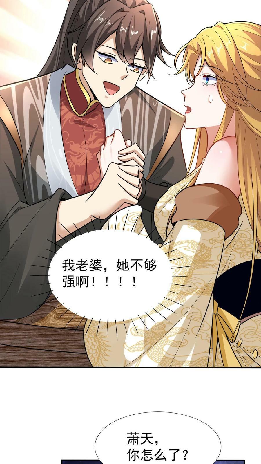 第92话 好评的星星点爆3