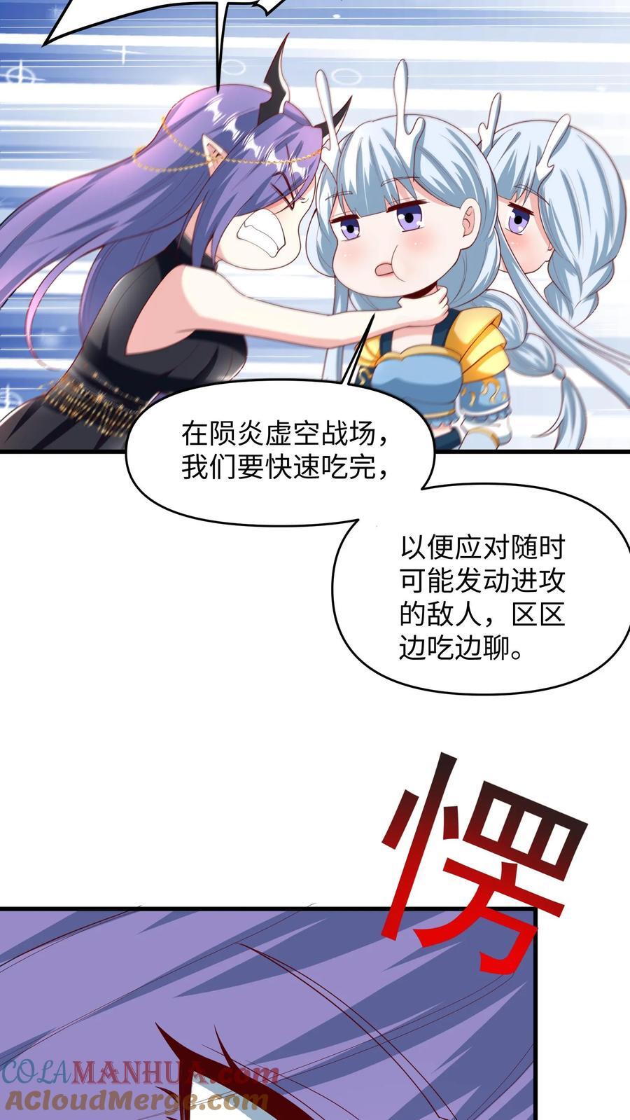 第214话 将吃软饭进行到底2