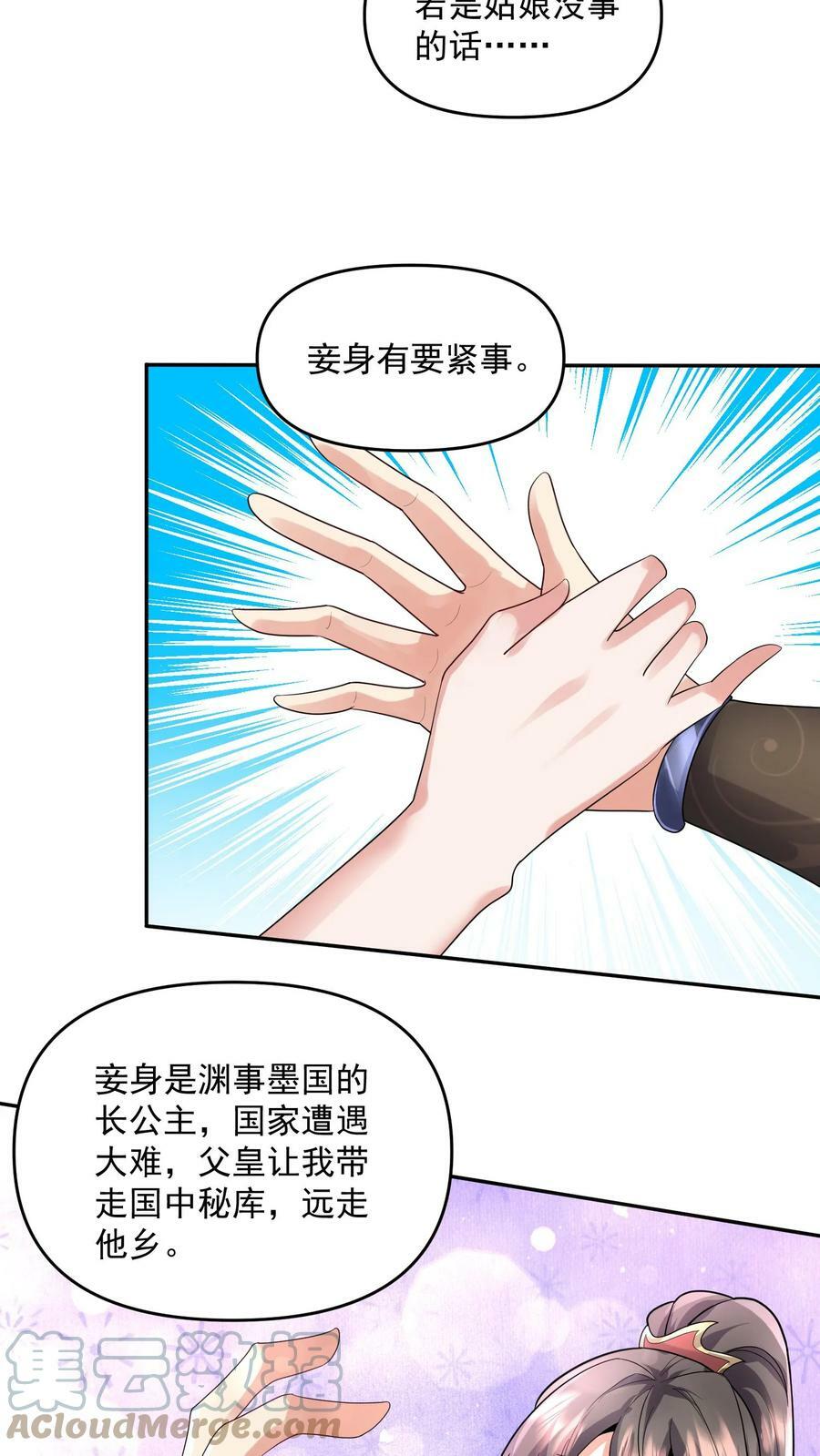 第71话 送软饭26