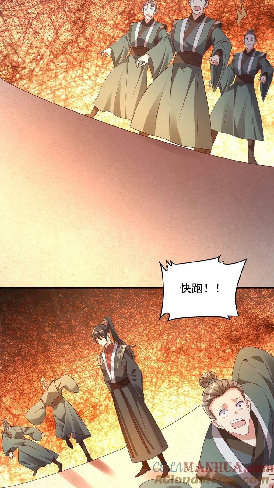 第96话 狗都不如萧天12