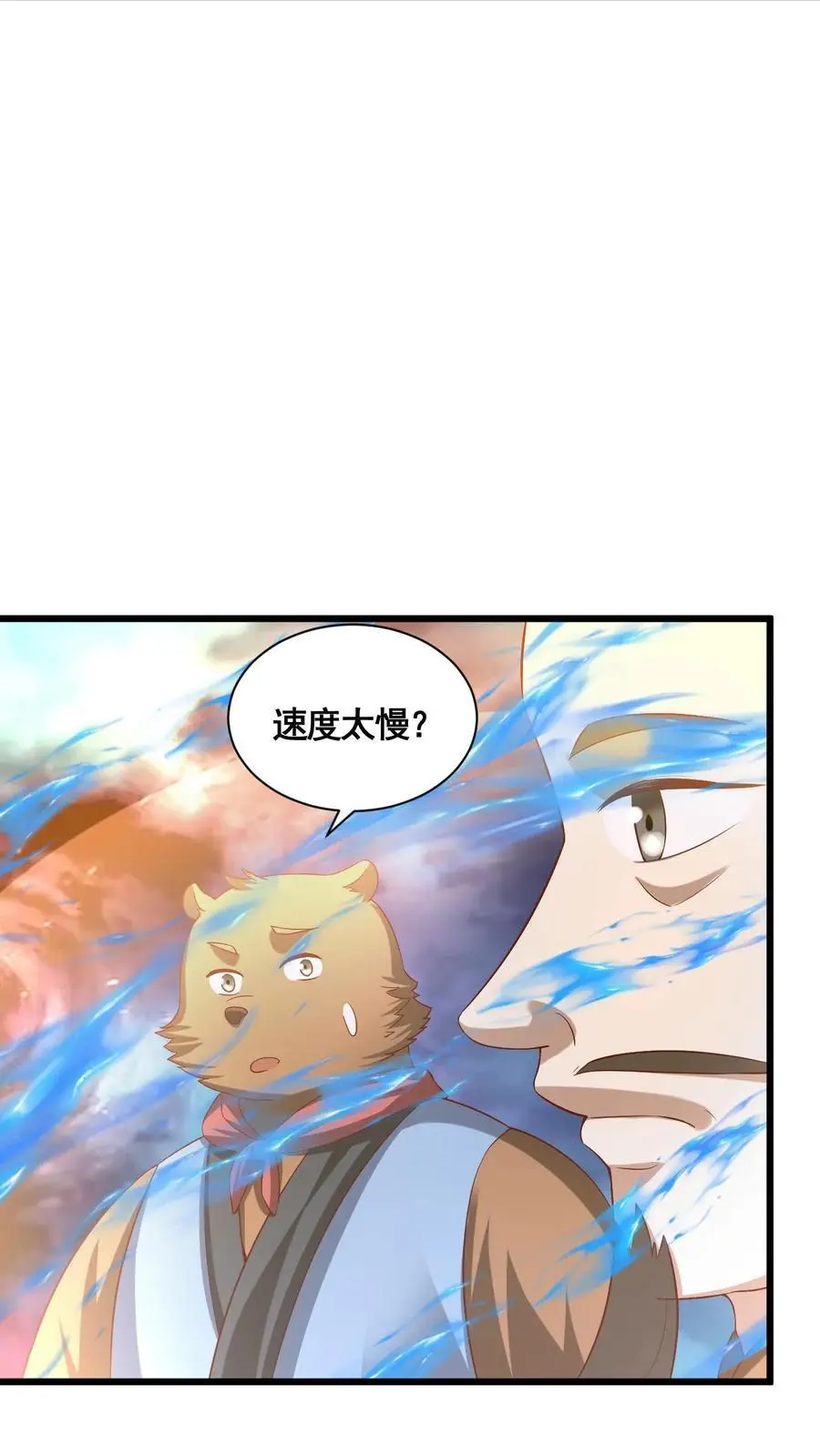 第342话 比虚空飞舟还快的男人23