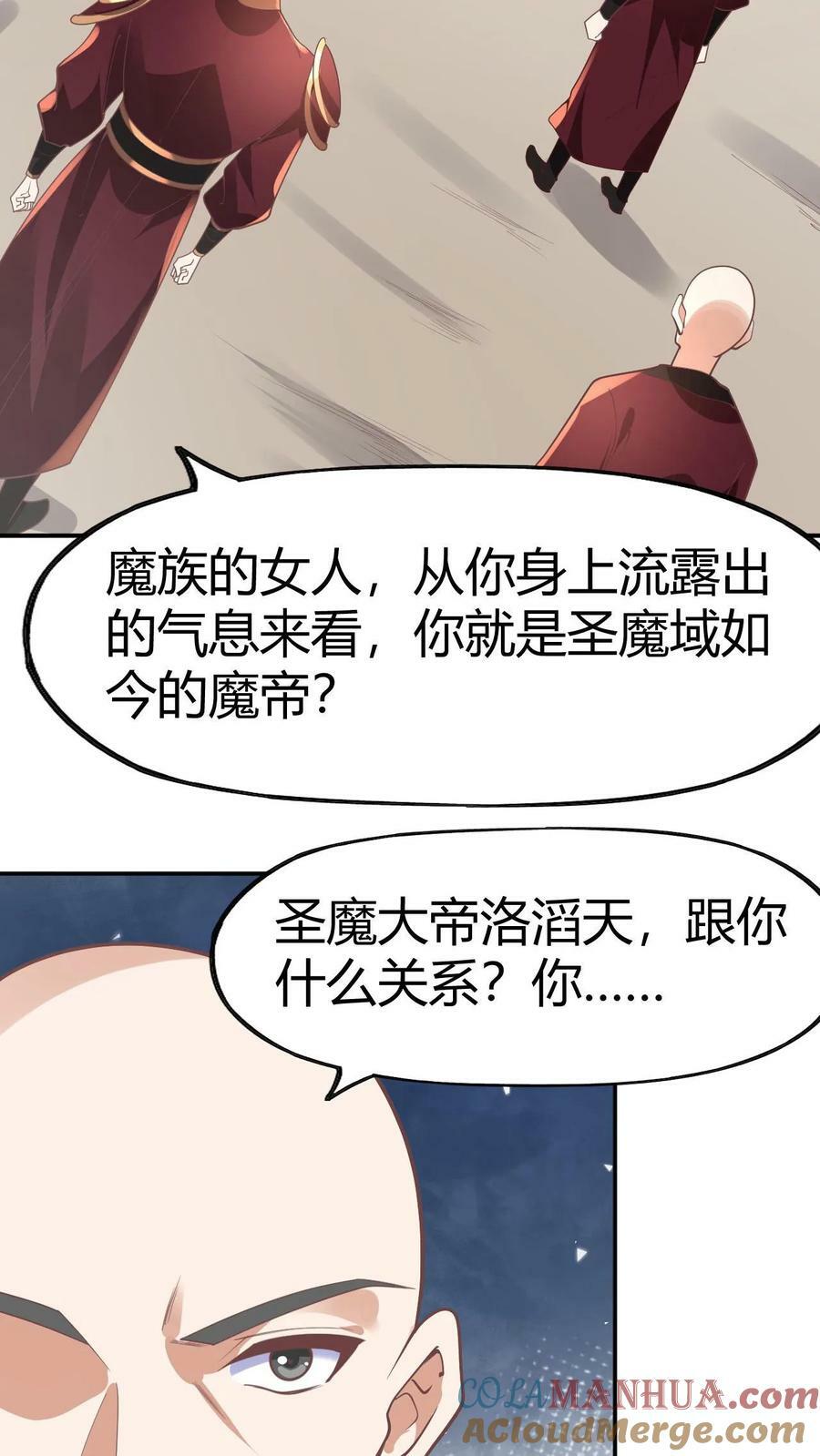 第176话 臭杂碎，给本帝死！16