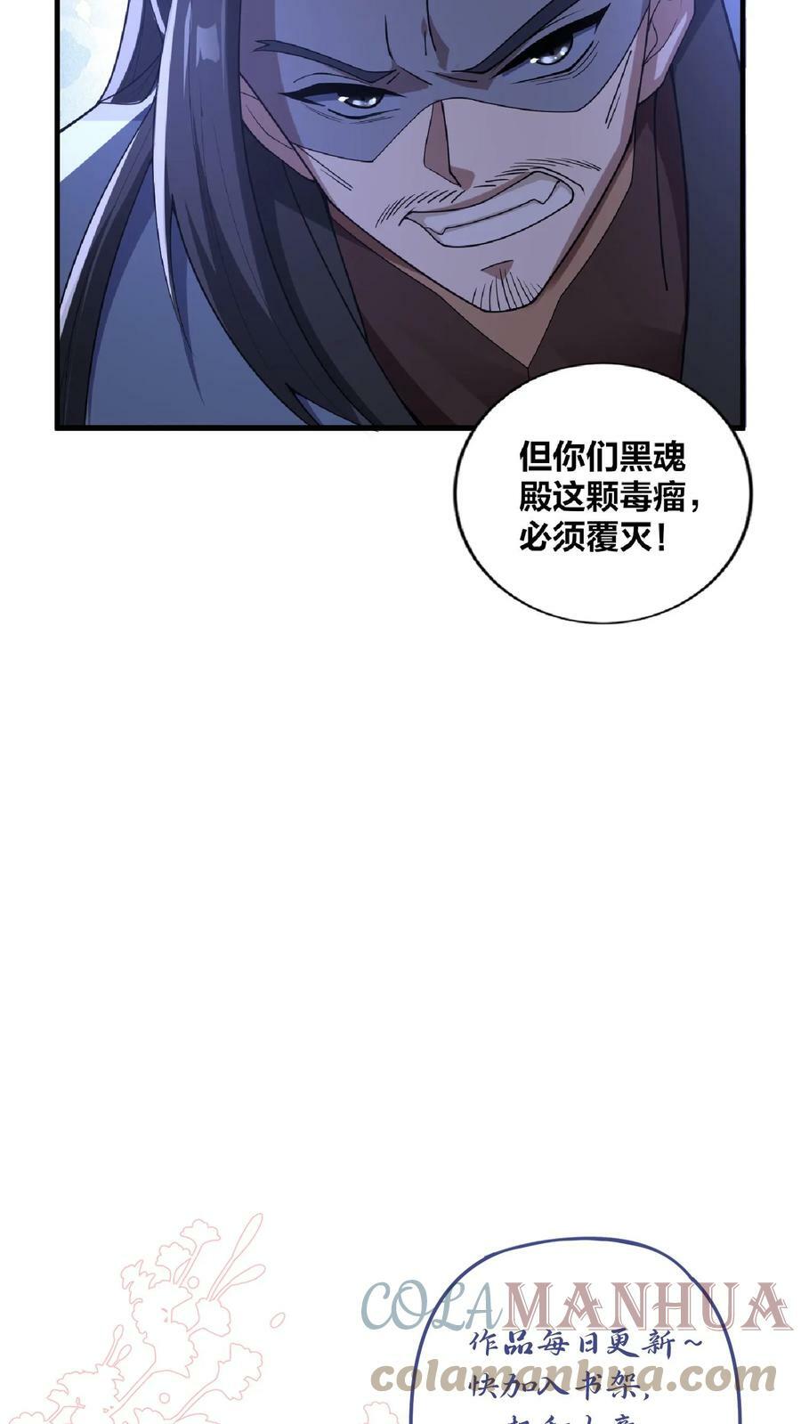 第53话 救命的屁30