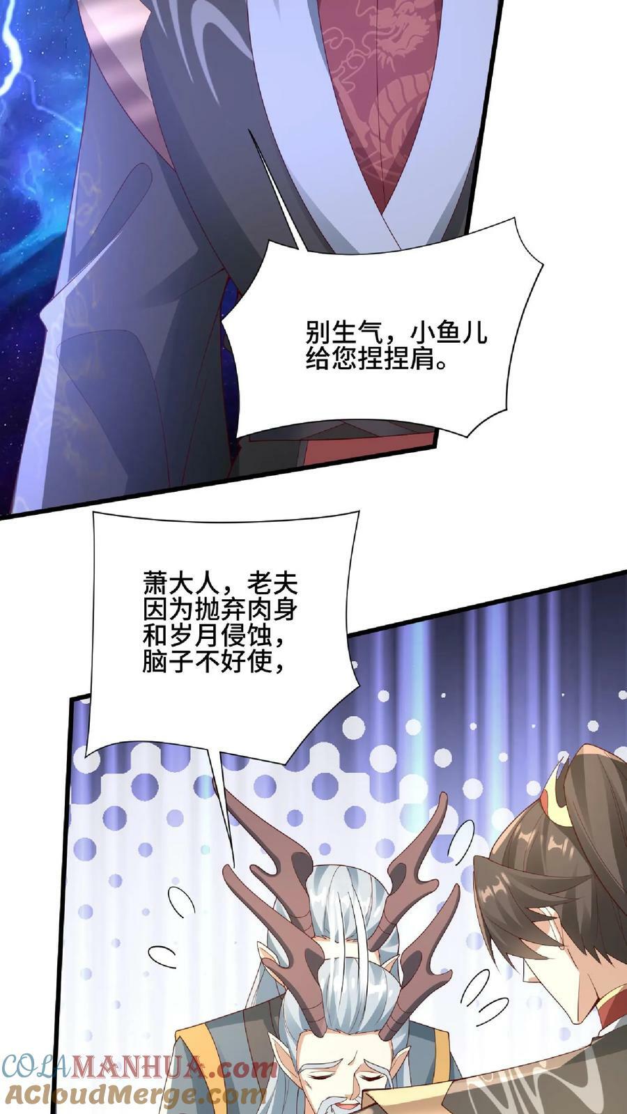 第135话 给南荒域剃个头20
