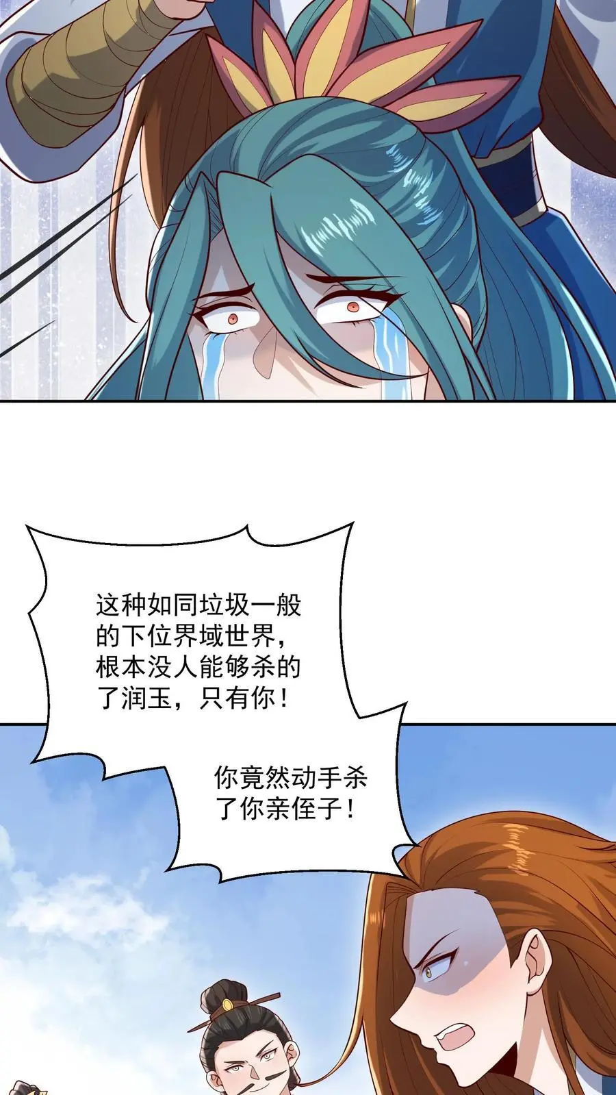 第321话 奇怪的爱好17