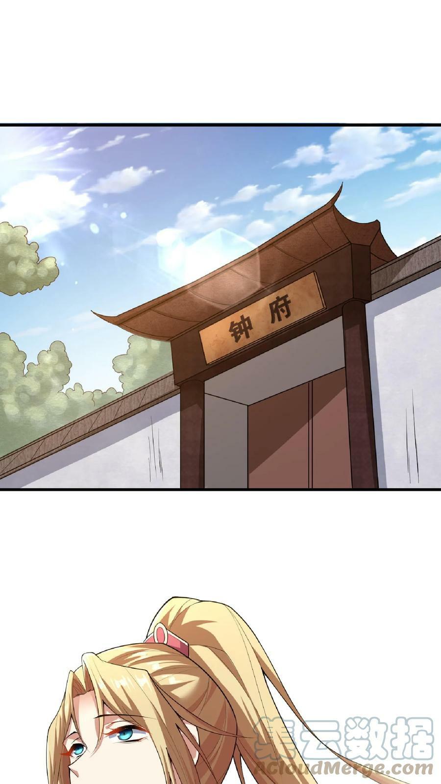 第16话 少将军真的坏了2