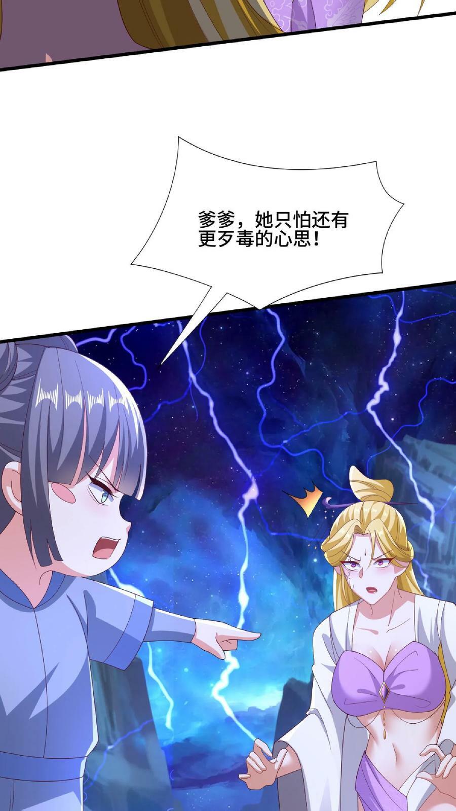 第137话 亲生的23