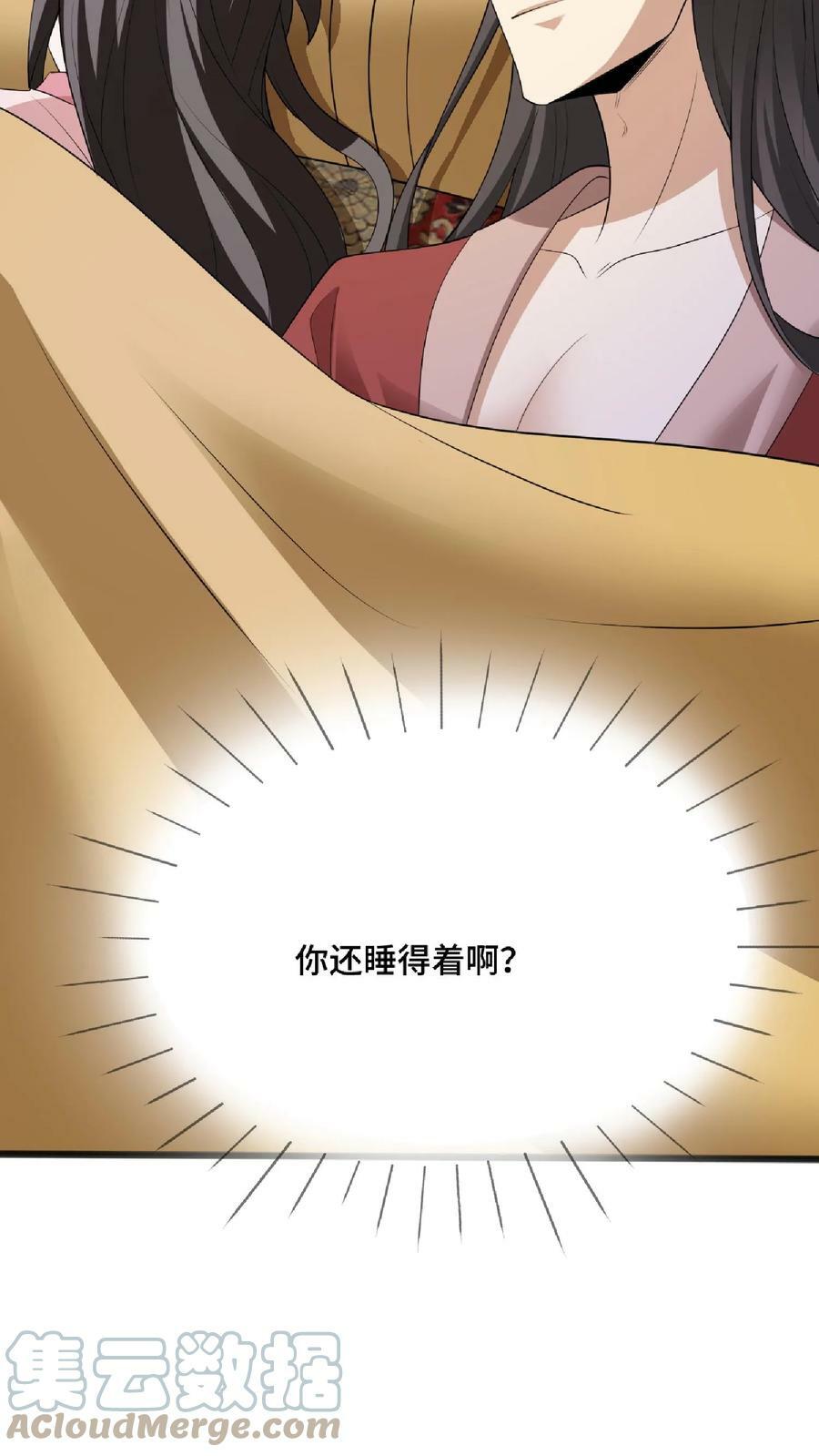 第61话 初次就这么没了32