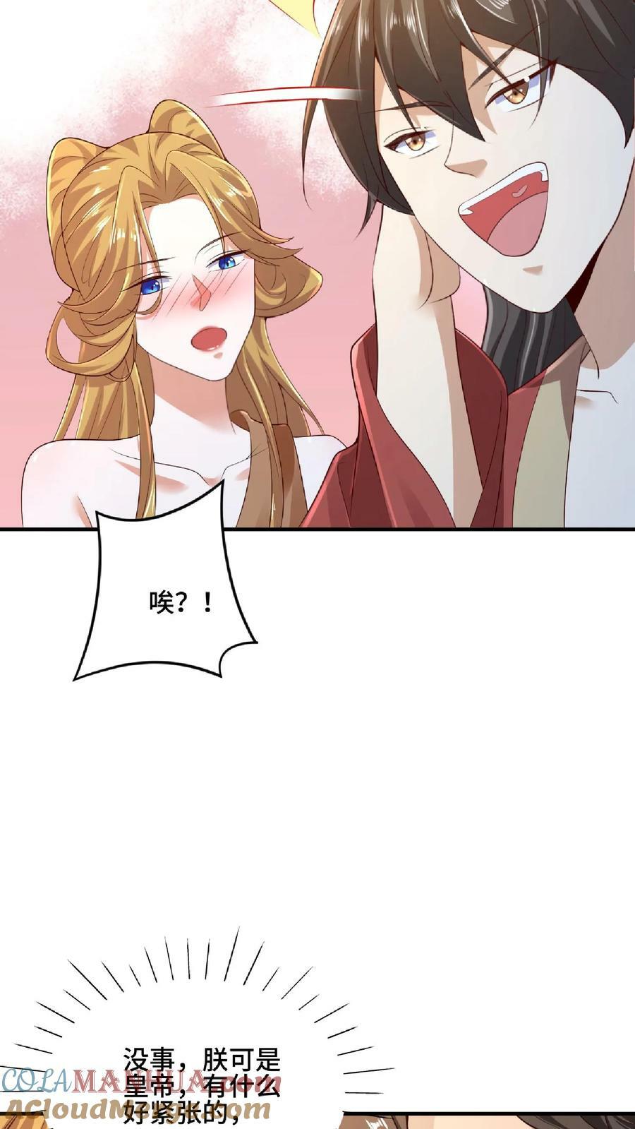 第85话 陛下好吃吗28