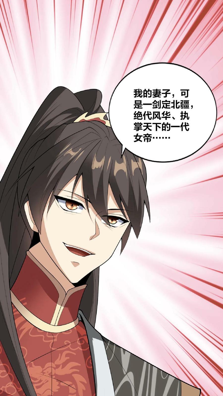 第35话 丞相刘傲天25