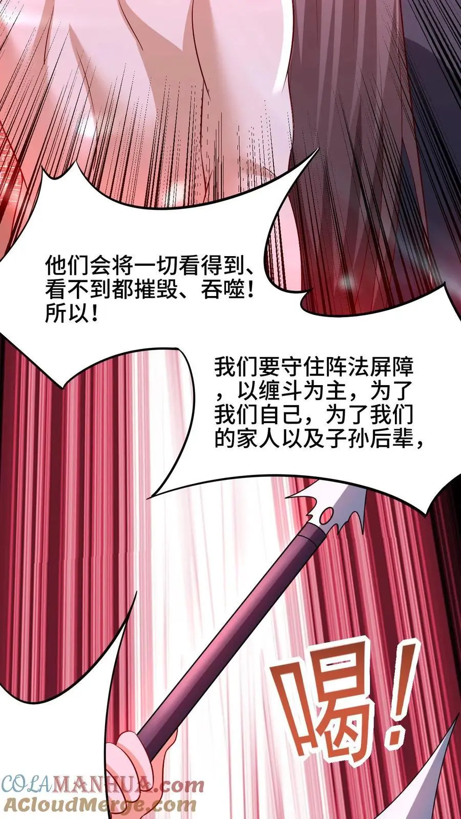 第282话 财能通神8