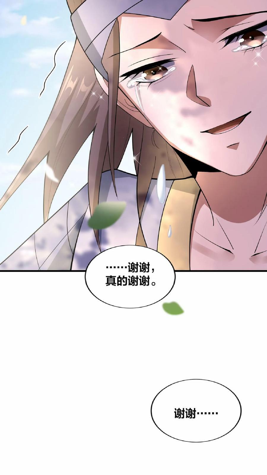 第18话 言出法随25