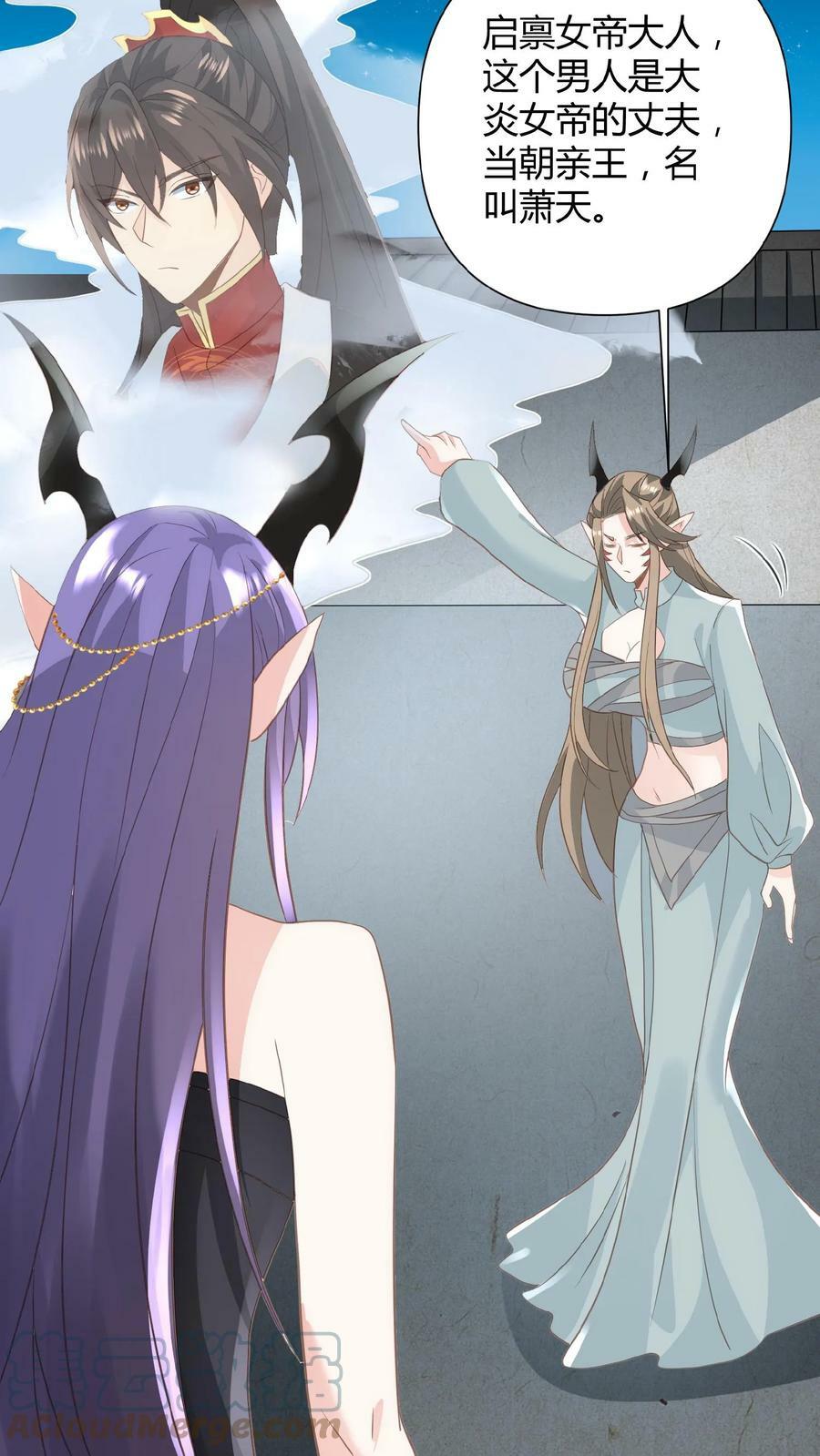 第68话 萧天这个妖艳货色16