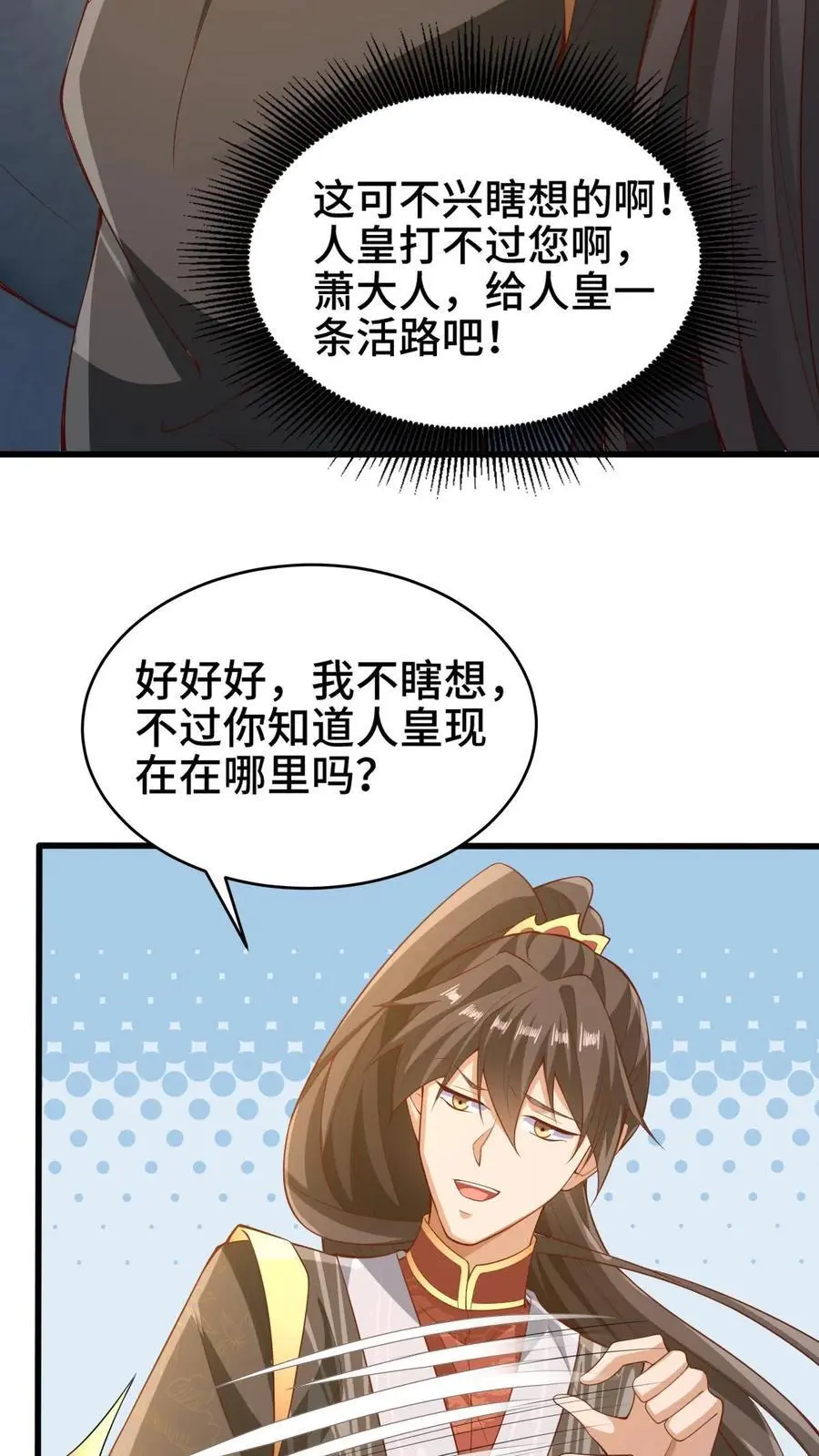 第278话 终究是错付了9