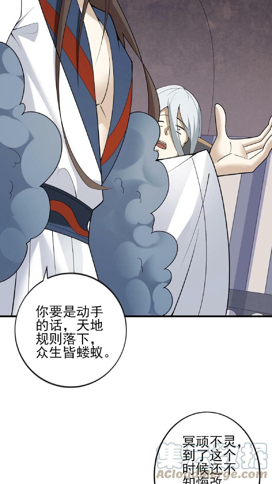 第55话 萧天之死8