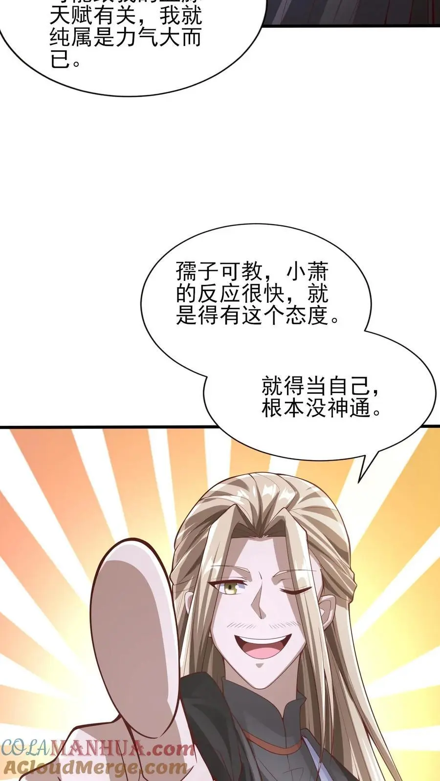 第302话 神通？没有啊8