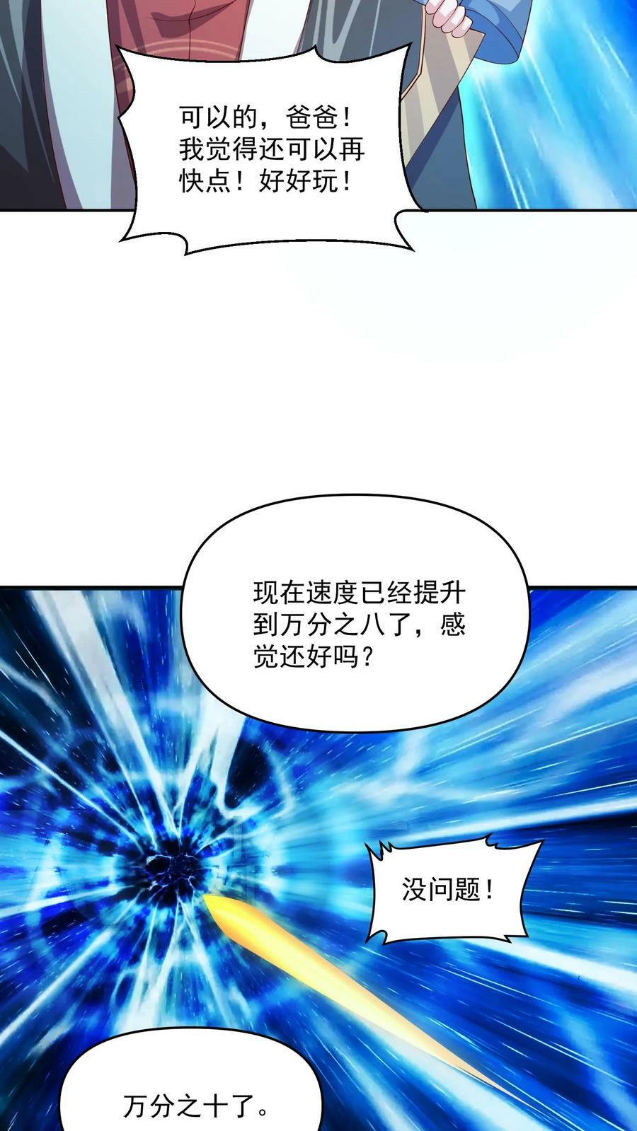 第118话 阎王索命25