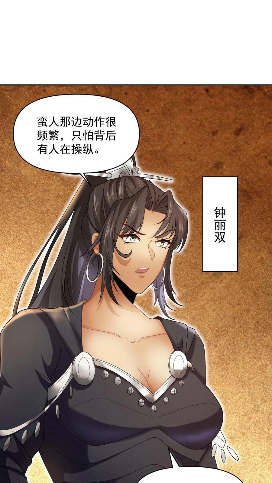 第3话 御驾亲征13