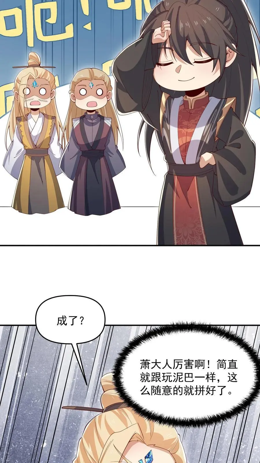 第360话 打脸啪啪啪3