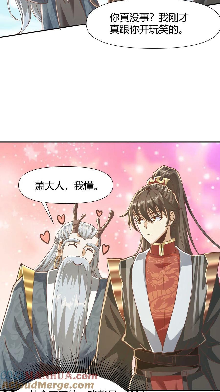 第147话 说实话有风险20