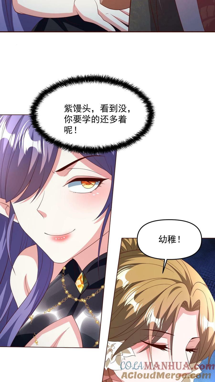 第142话 紫帝尊出事6