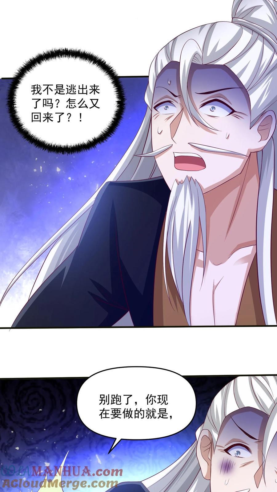 第241话 跑还跑不掉24