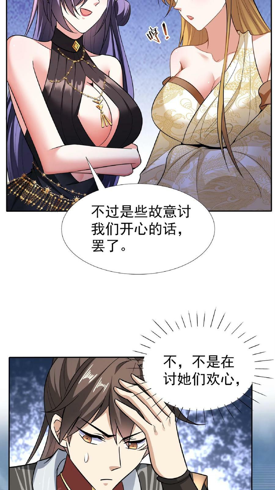 第92话 好评的星星点爆23